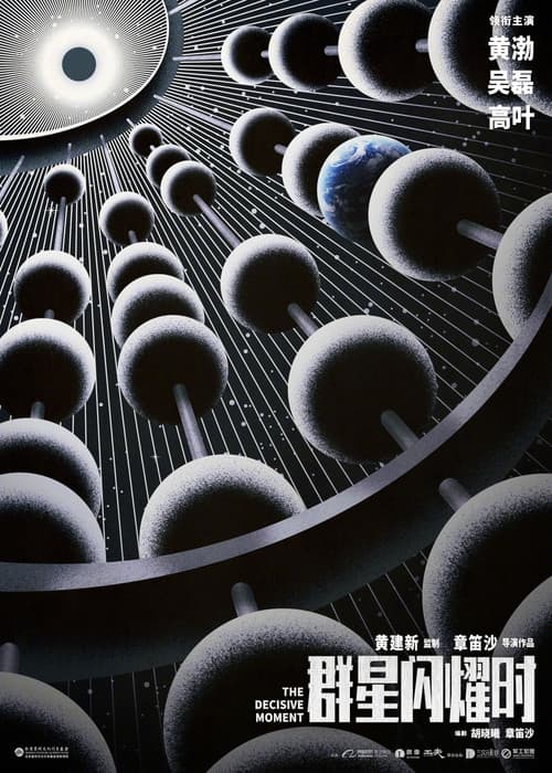 The Decisive Moment poster