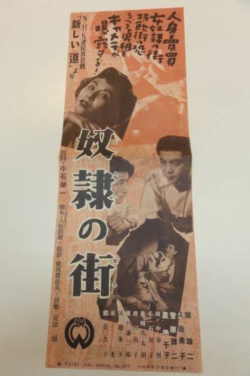 Dorei no machi poster