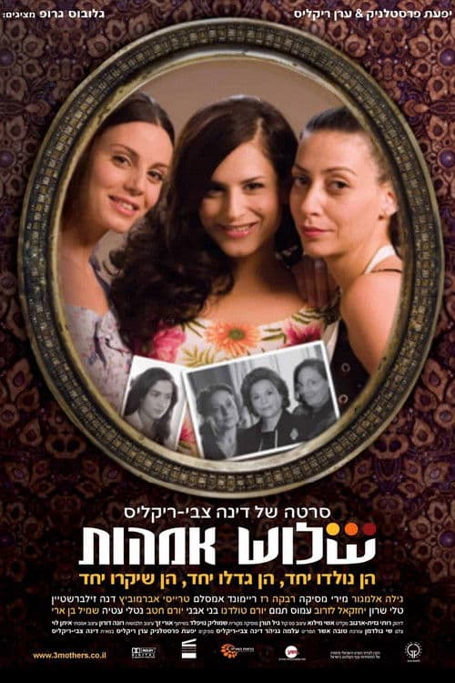 Three Mothers poster