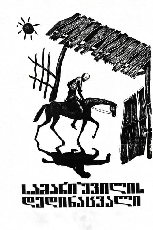 Samanishvili's Stepmother poster