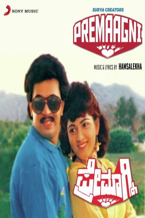 Premagni poster