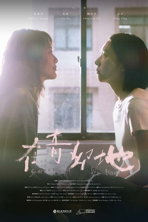 Somewhere Only We Know poster