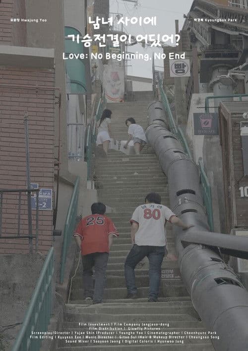 Love: No Beginning, No End poster