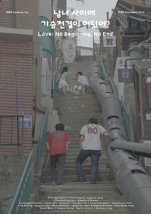 Love: No Beginning, No End poster