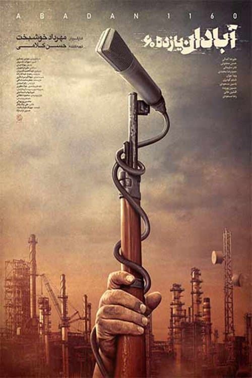Abadan 1160 poster