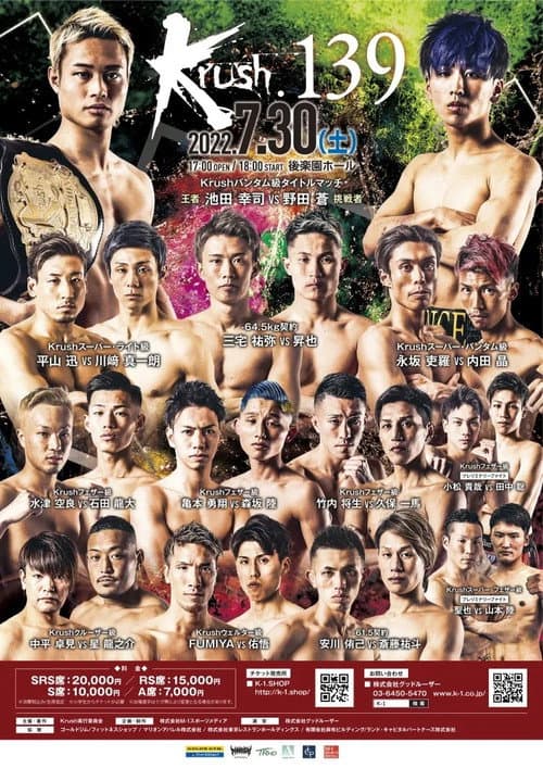 Krush 139 poster