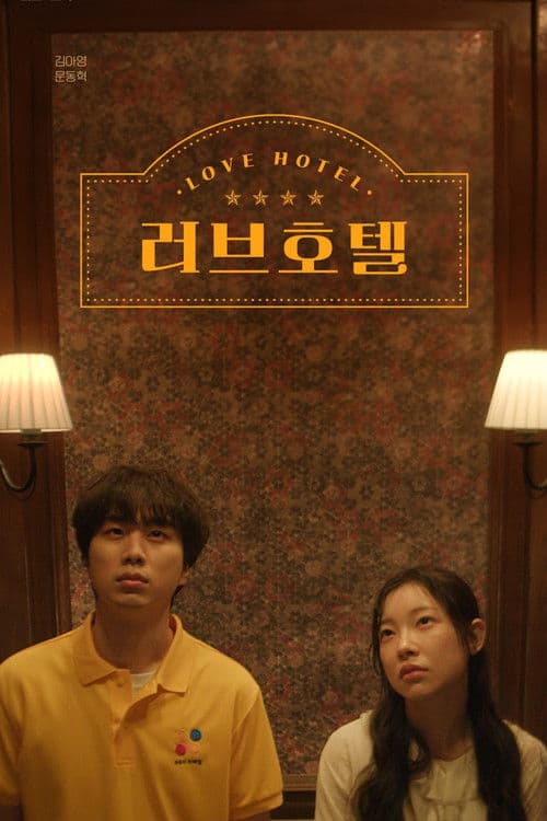 Love Track: Love Hotel poster