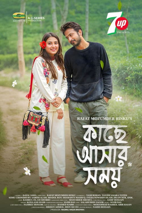 Kache Ashar Somoy poster