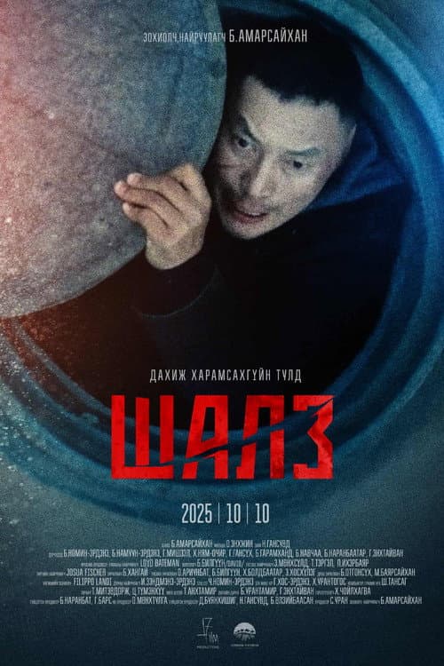 No Way Back poster