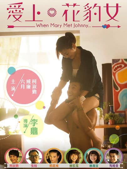 When Mary Met Johnny poster