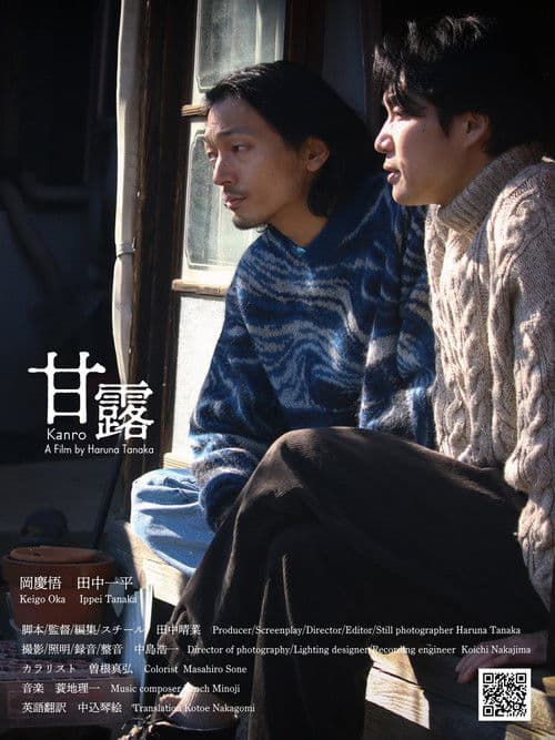 Kanro poster
