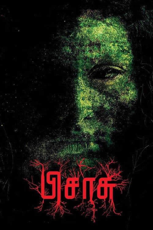 Pisaasu Collection