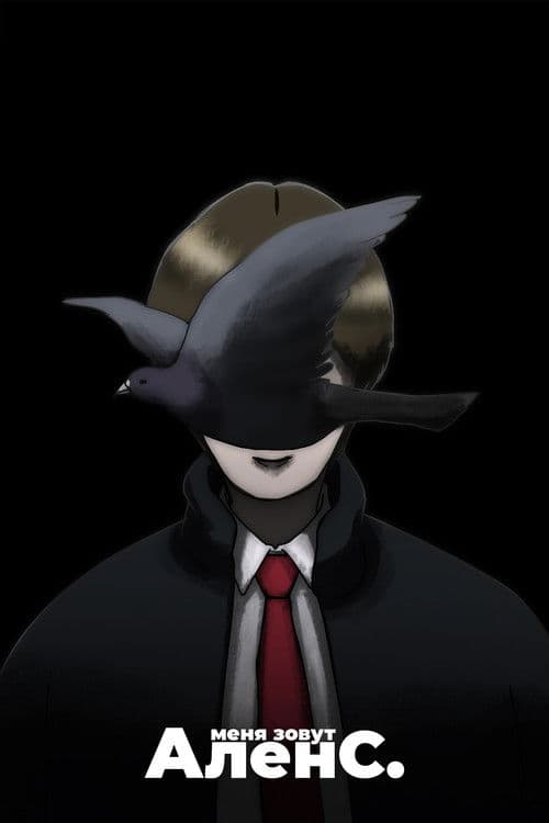 My name is Alen S. poster