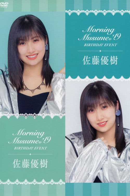 Morning Musume.'19 Sato Masaki Birthday Event poster