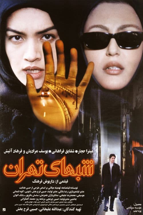 Nights of Tehran poster