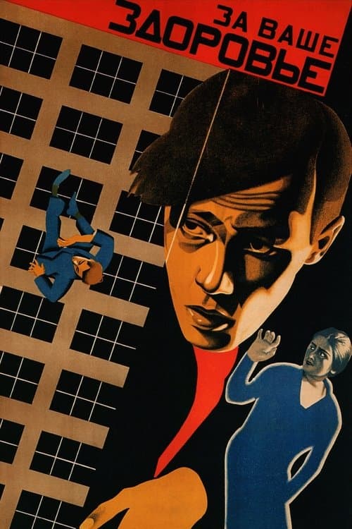 For Your Health poster