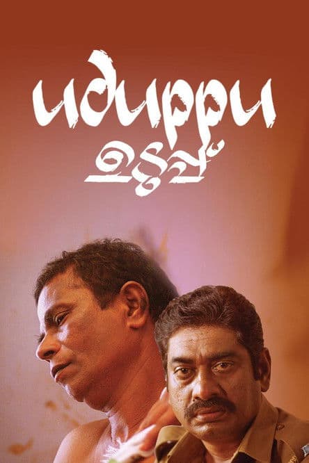 Uduppu poster