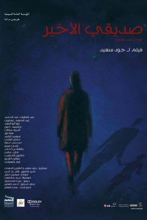 My Last Friend poster