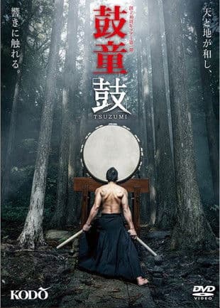 Kodō: Tsuzumi poster