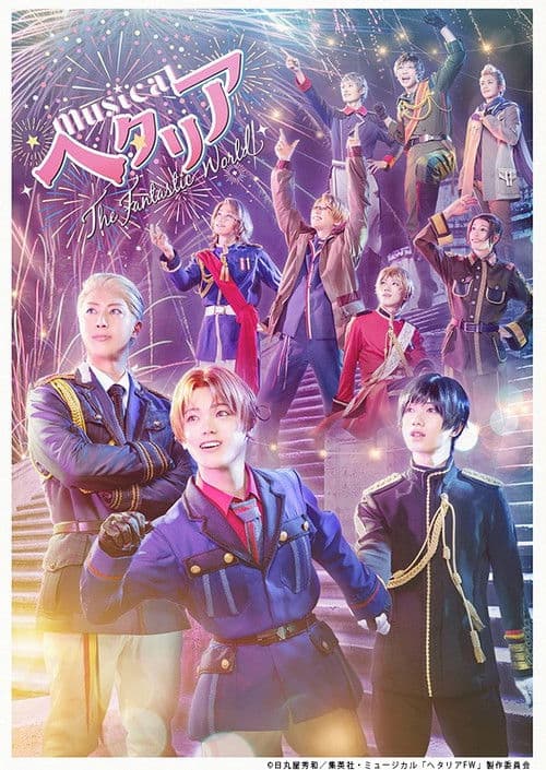 Musical Hetalia ~The Fantastic World~ poster