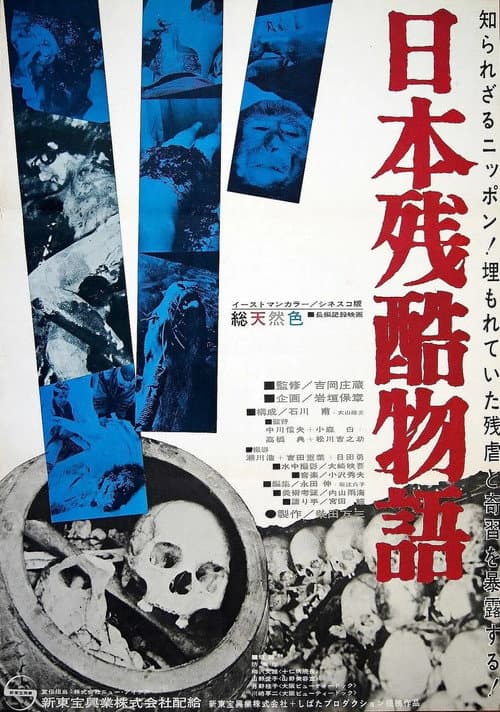 This Is Japan poster