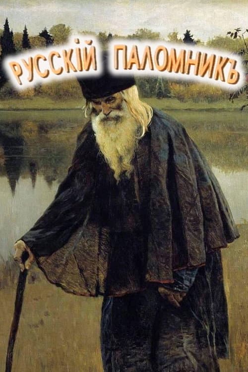 The Russian Pilgrim poster