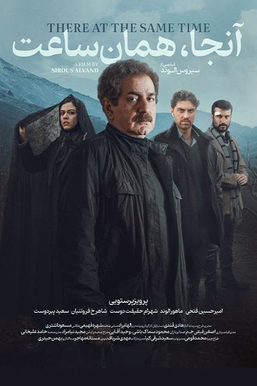 Anja, Haman saat poster