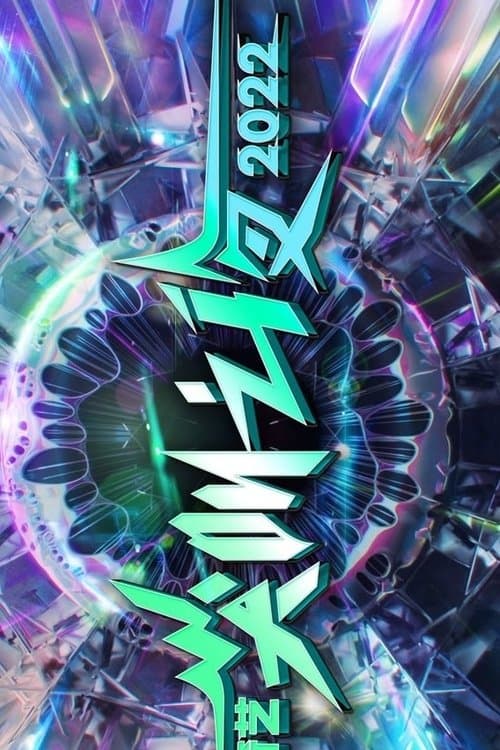 2022爱奇艺尖叫之夜 poster