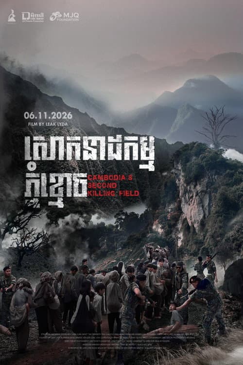 Blood Border: Cambodia's Second Killing Field poster