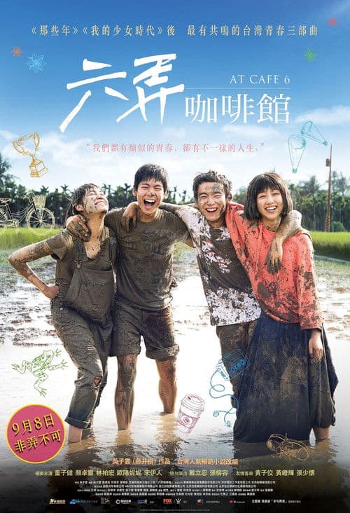 At Cafe 6 poster