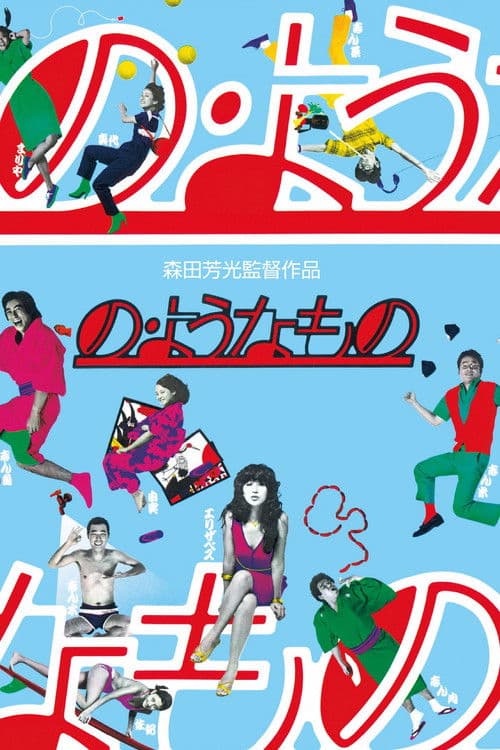 Something Like It poster