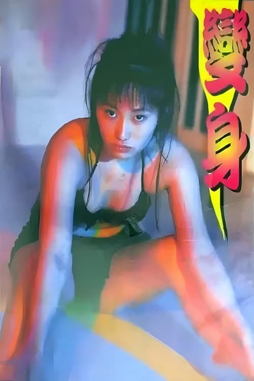 Change poster