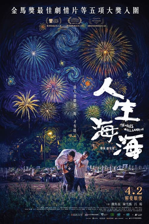 The Waves Will Carry Us poster