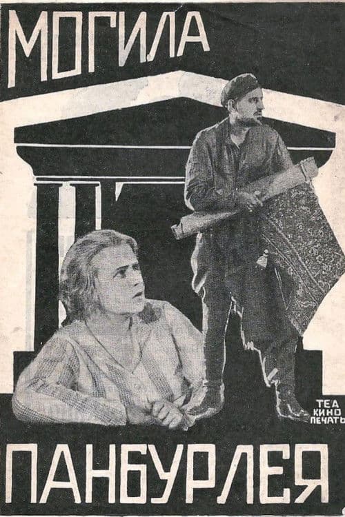 Panburley Grave poster