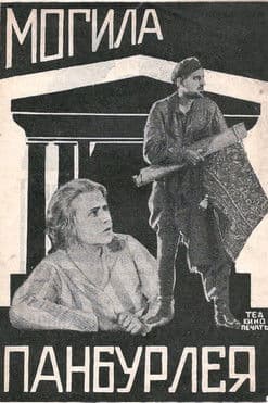 Panburley Grave poster