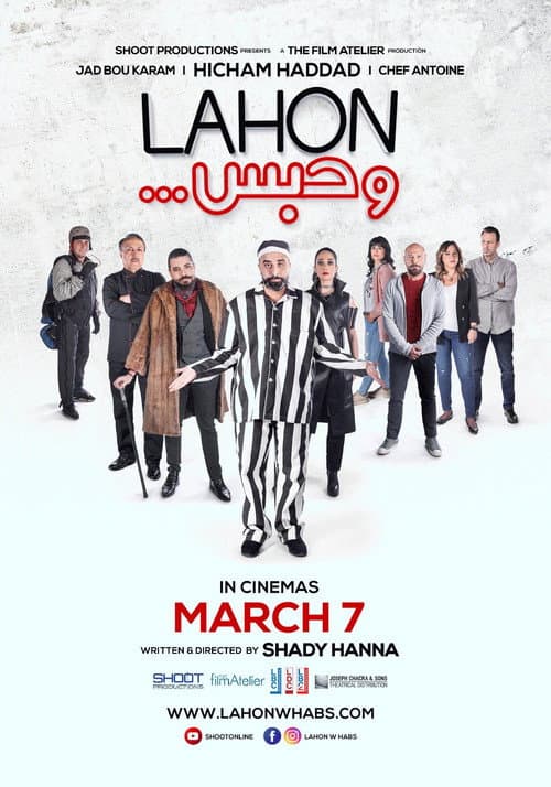 Lahoun wa Habss poster
