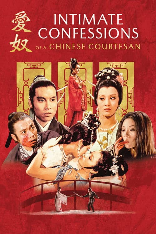 Intimate Confessions of a Chinese Courtesan poster