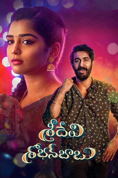 Sridevi Shoban Babu poster
