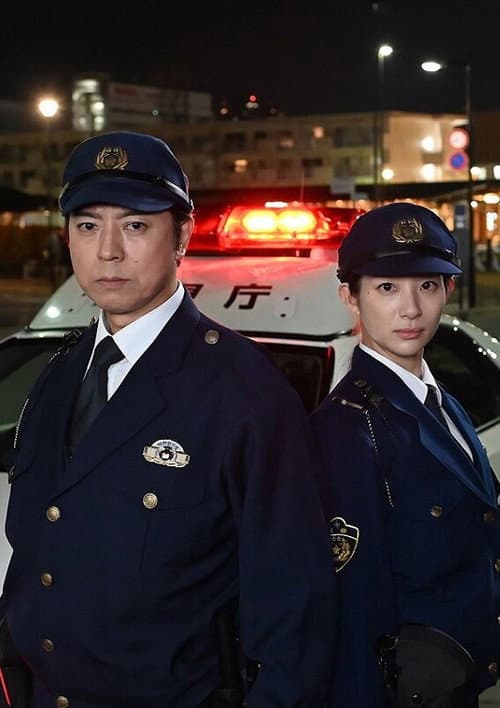 Bankake ~ Metropolitan Police Department Automobile Police Unit poster