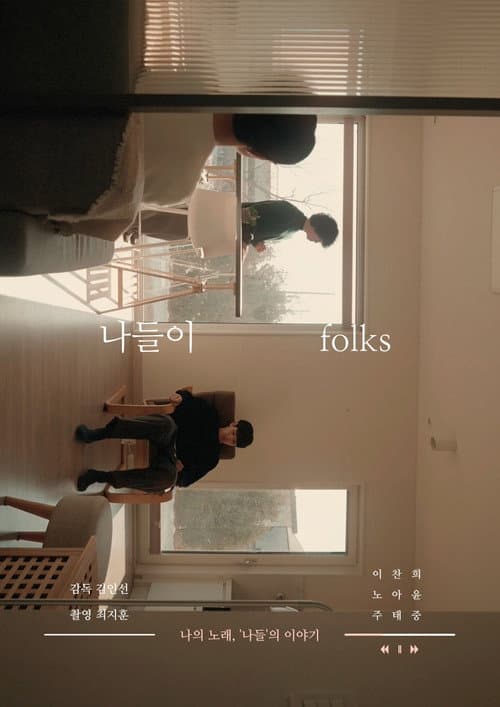 Folks poster