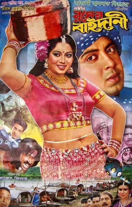 Rongin Rosher Baidani poster