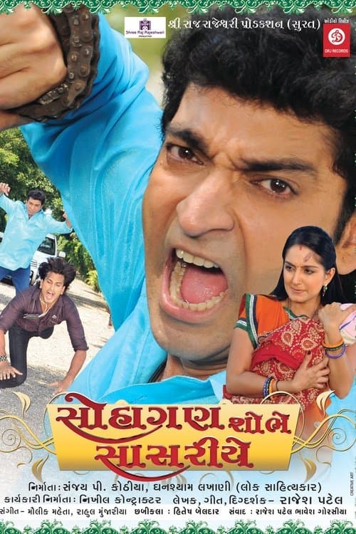 Suhagan Shobhe Sasariye poster