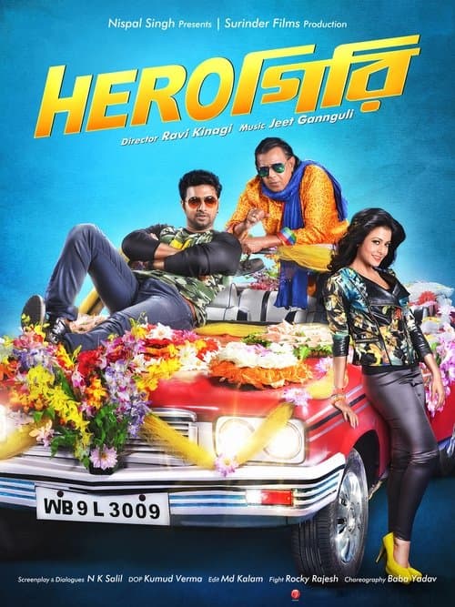 Herogiri poster