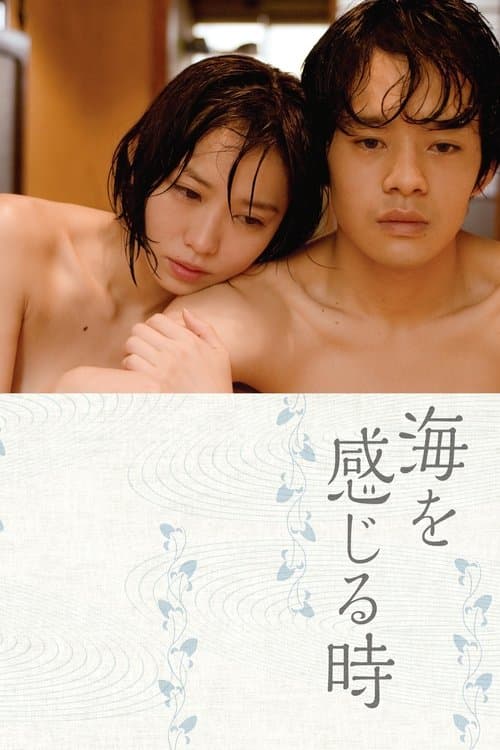 Undulant Fever poster