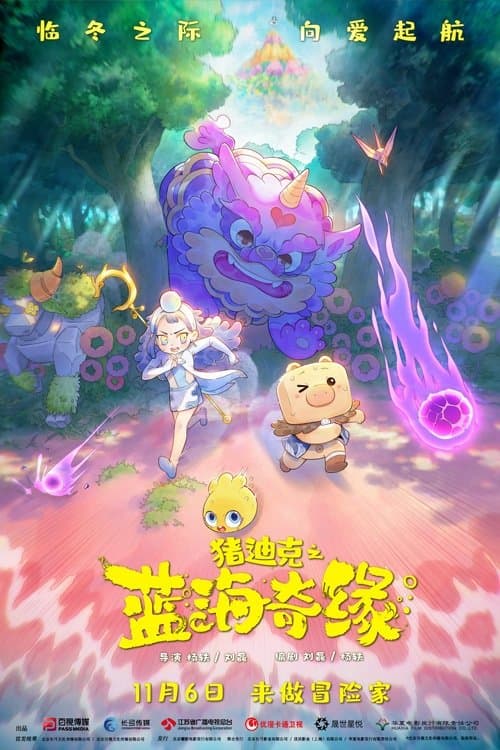 Dezico Legend of the Blue Ocean poster