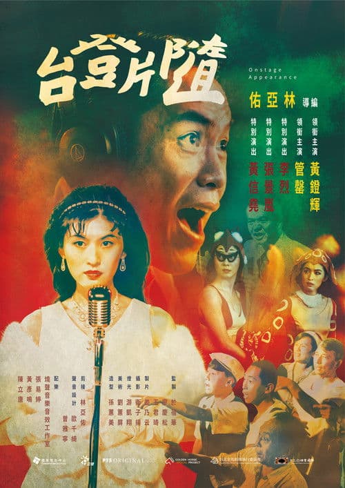 Onstage Appearance poster