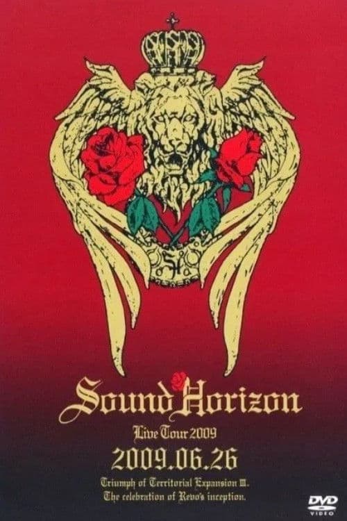 第三次領土拡大遠征凱旋記念『国王生誕祭』2009.6.26 续 poster