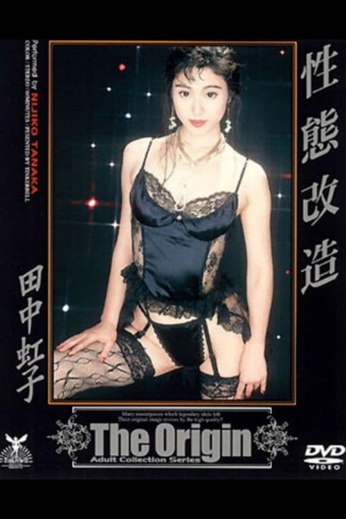 A Sexual Modification Orgasmic Ecstasy! And Then, Enter A World of Sensuality!! poster