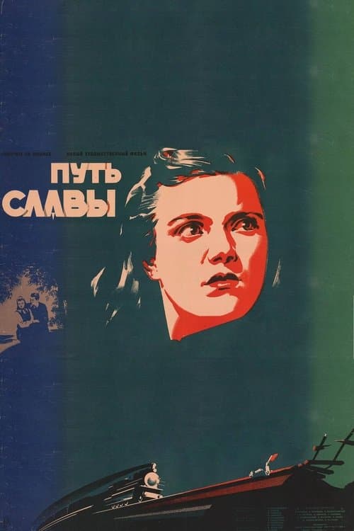 Glorious Path poster