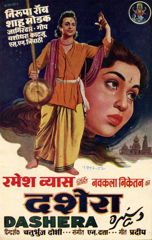 Dashera poster